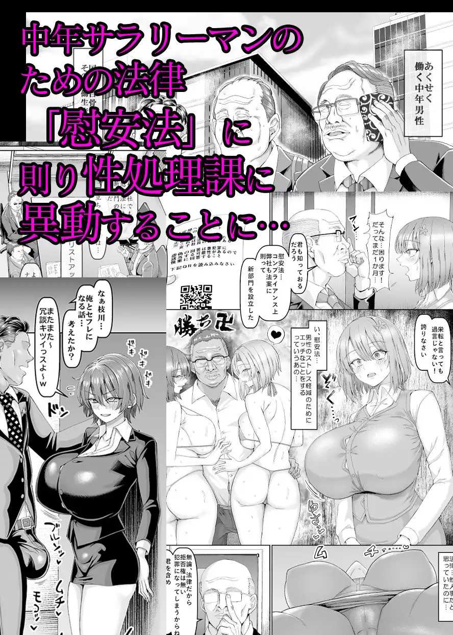 【異動辞令】慰安部第一性処理課【人事・受付編】 - サンプル2