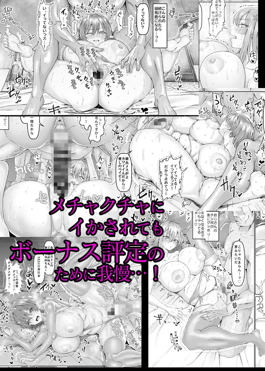 【異動辞令】慰安部第一性処理課【人事・受付編】 - サンプル6