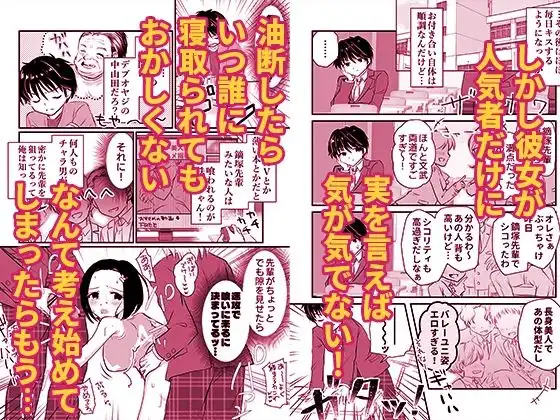 人気者の女子バレー部エースの高身長彼女の処女は絶対に俺がもらう! - サンプル3