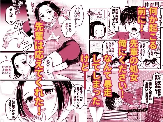 人気者の女子バレー部エースの高身長彼女の処女は絶対に俺がもらう! - サンプル4