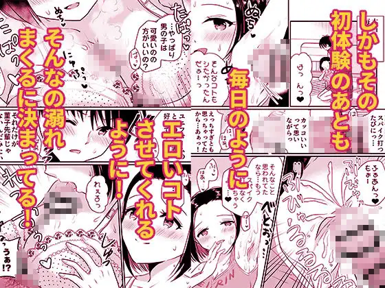 人気者の女子バレー部エースの高身長彼女の処女は絶対に俺がもらう! - サンプル6