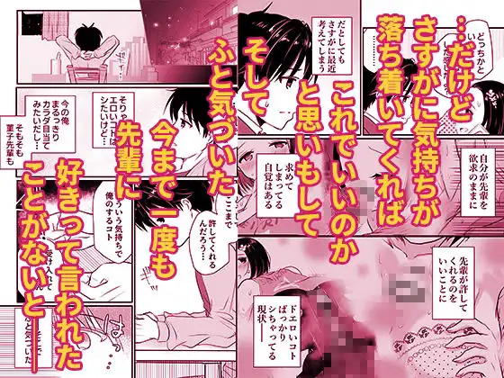 人気者の女子バレー部エースの高身長彼女の処女は絶対に俺がもらう! - サンプル7