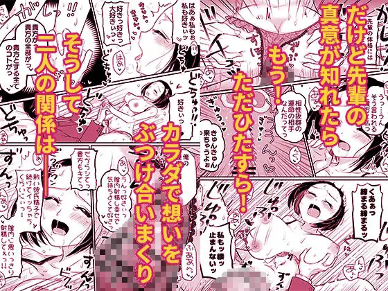 人気者の女子バレー部エースの高身長彼女の処女は絶対に俺がもらう! - サンプル8
