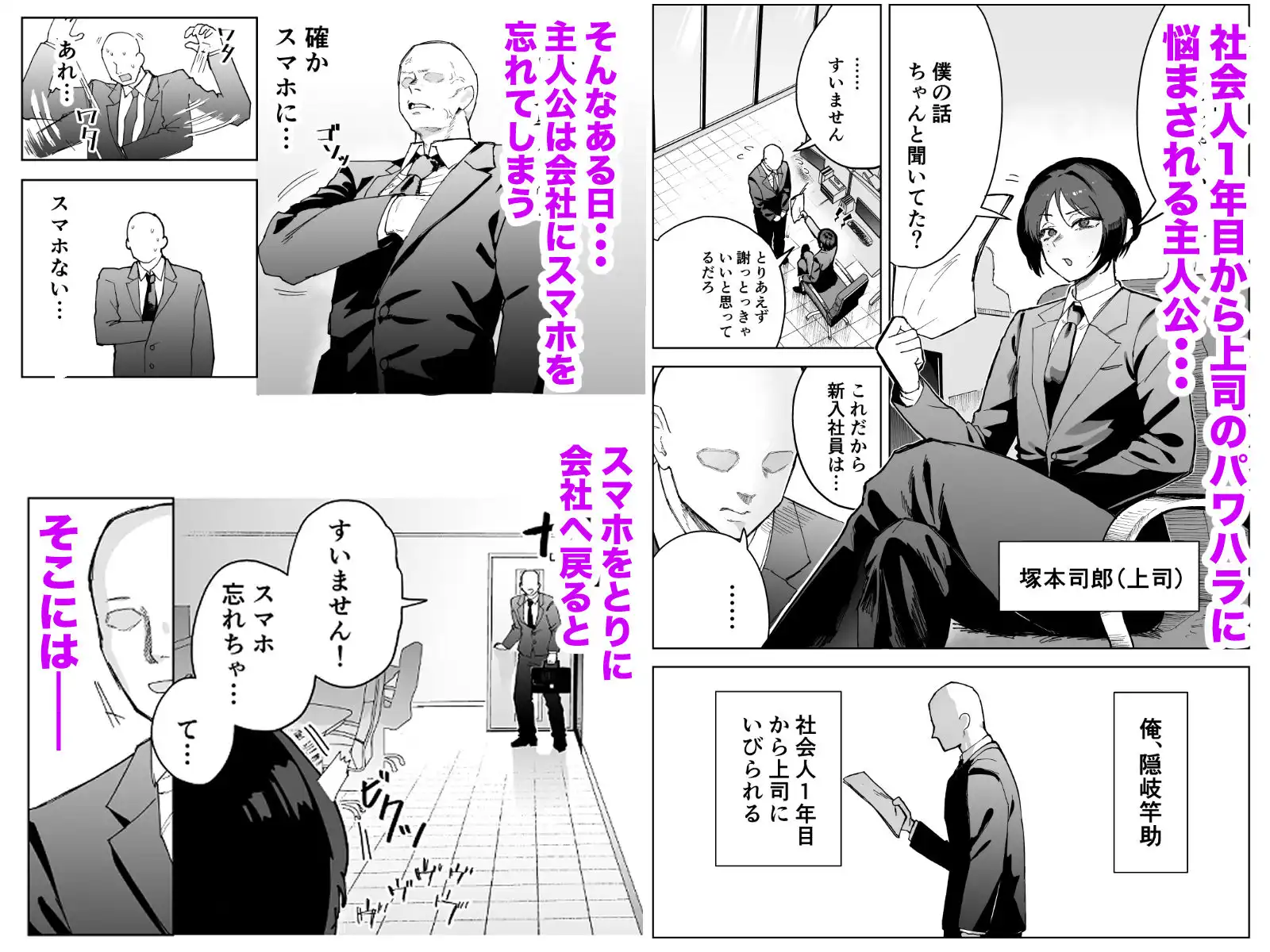 パワハラ美人上司♂が俺の席でアナルオナニーしていたので、その弱みに付け込んでエッチなこと色々やってみた。 - サンプル1