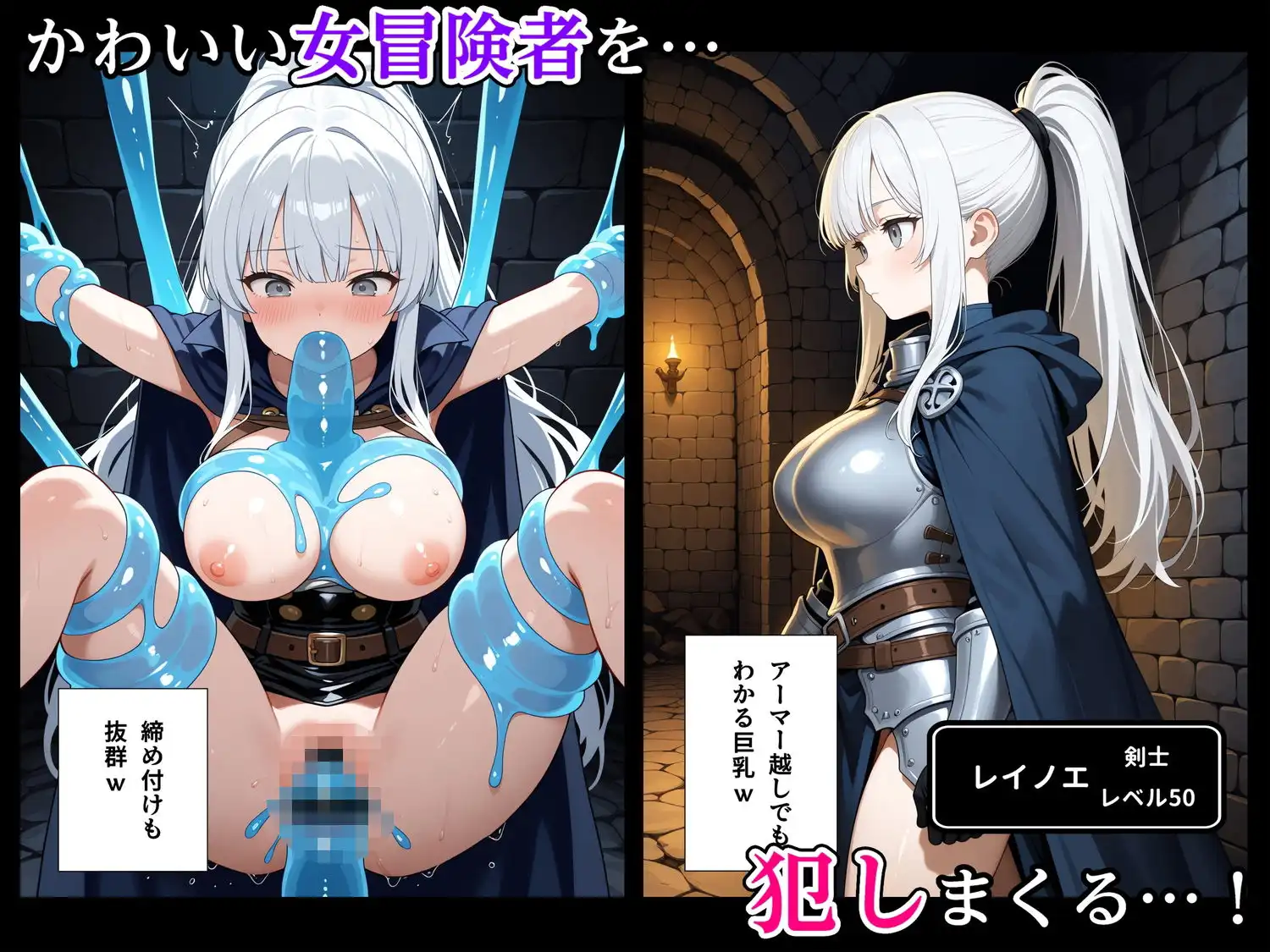 最強スライムに転生したので気ままに女冒険者を孕ませます2 - サンプル7