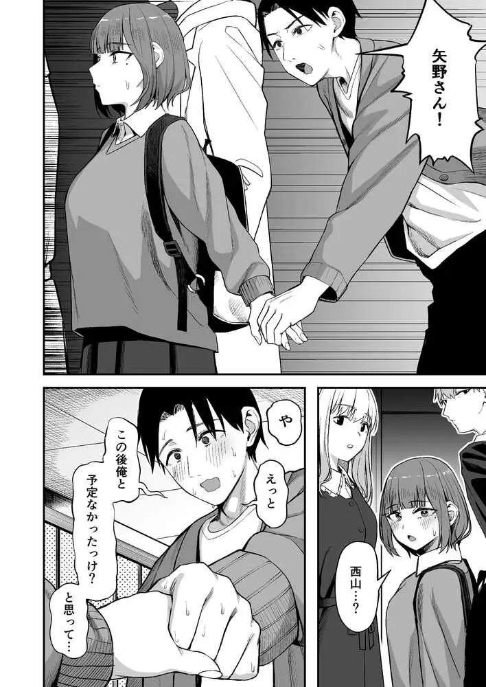 無愛想女子と甘々セックスするまで - ページ12