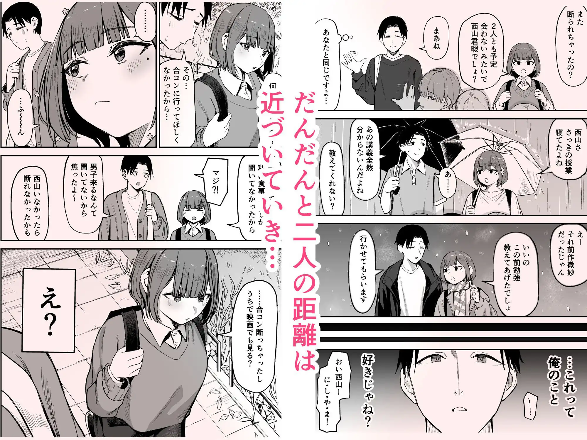 無愛想女子と甘々セックスするまで - サンプル4