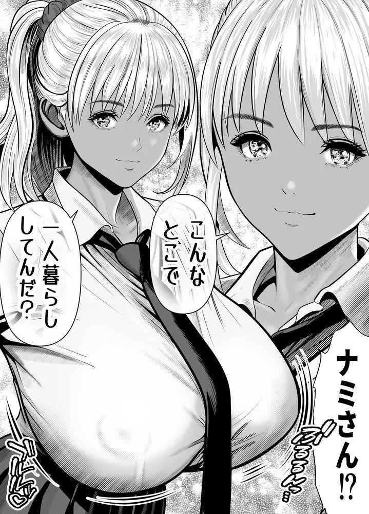 僕をイジメる黒ギャル3人、ヒイヒイ言わせてみた - ページ06