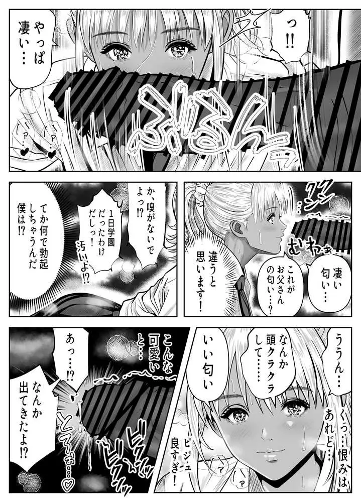 僕をイジメる黒ギャル3人、ヒイヒイ言わせてみた - ページ09
