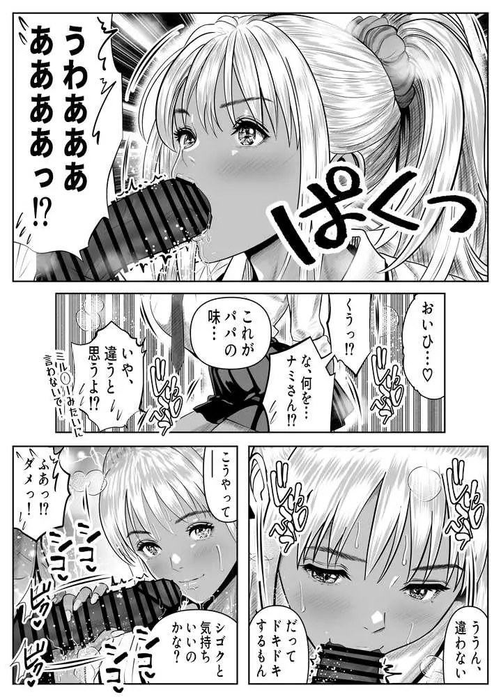 僕をイジメる黒ギャル3人、ヒイヒイ言わせてみた - ページ10