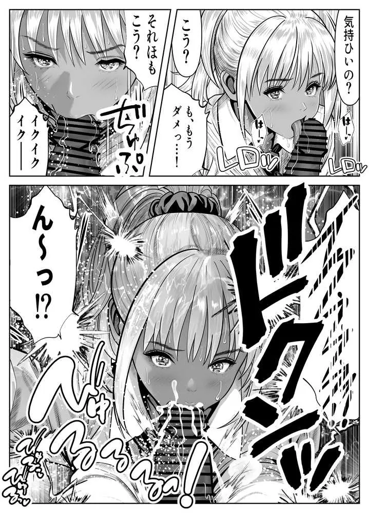 僕をイジメる黒ギャル3人、ヒイヒイ言わせてみた - ページ11