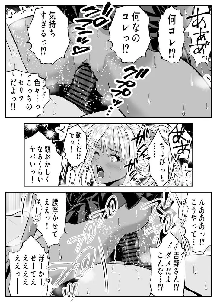 僕をイジメる黒ギャル3人、ヒイヒイ言わせてみた - ページ15