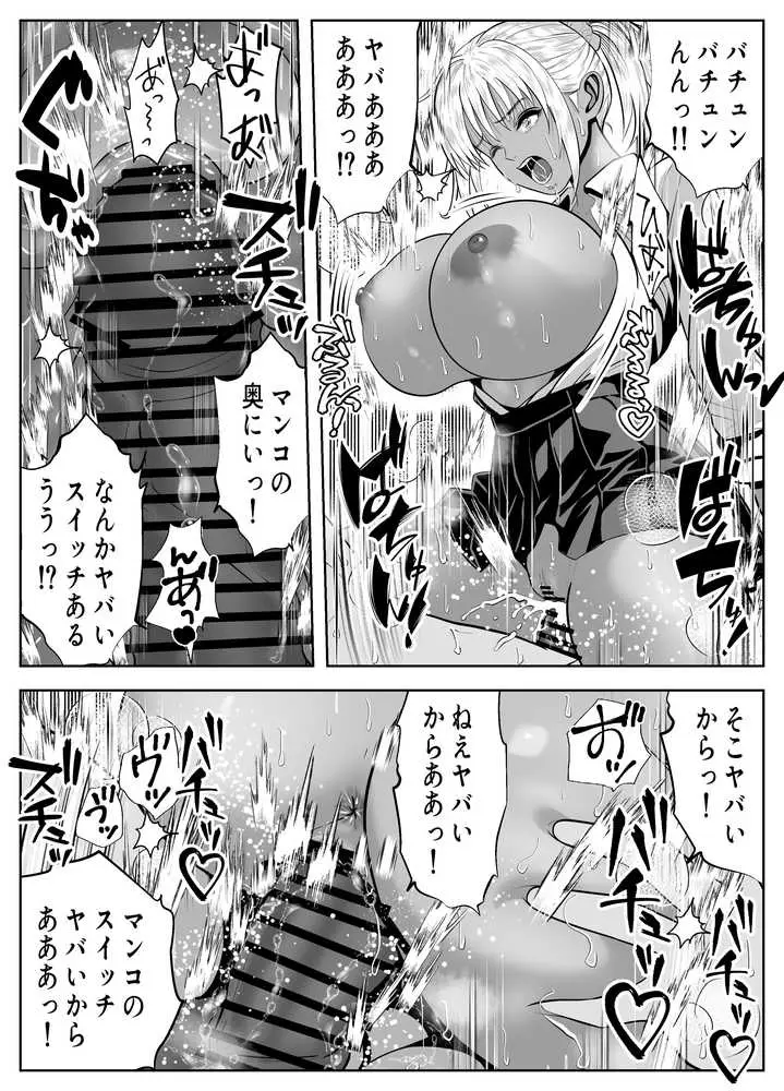 僕をイジメる黒ギャル3人、ヒイヒイ言わせてみた - ページ16