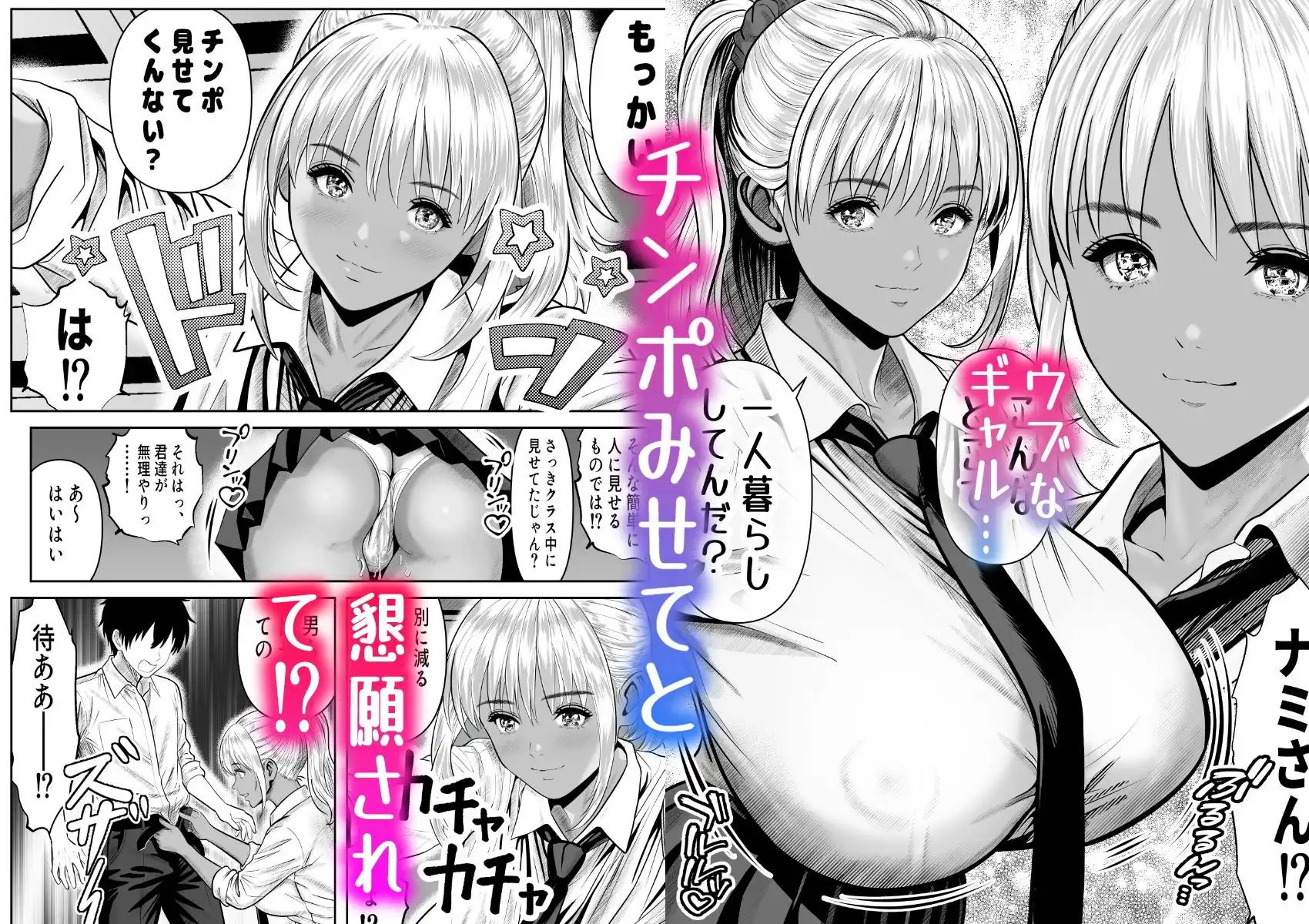 僕をイジメる黒ギャル3人、ヒイヒイ言わせてみた - サンプル2