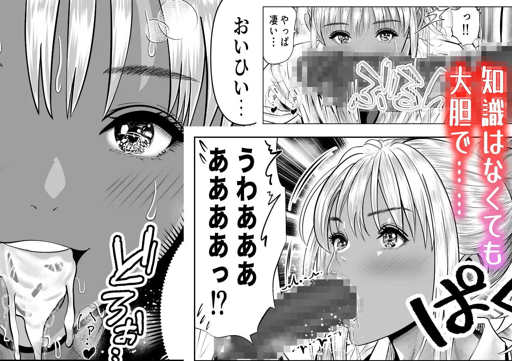 僕をイジメる黒ギャル3人、ヒイヒイ言わせてみた - サンプル3