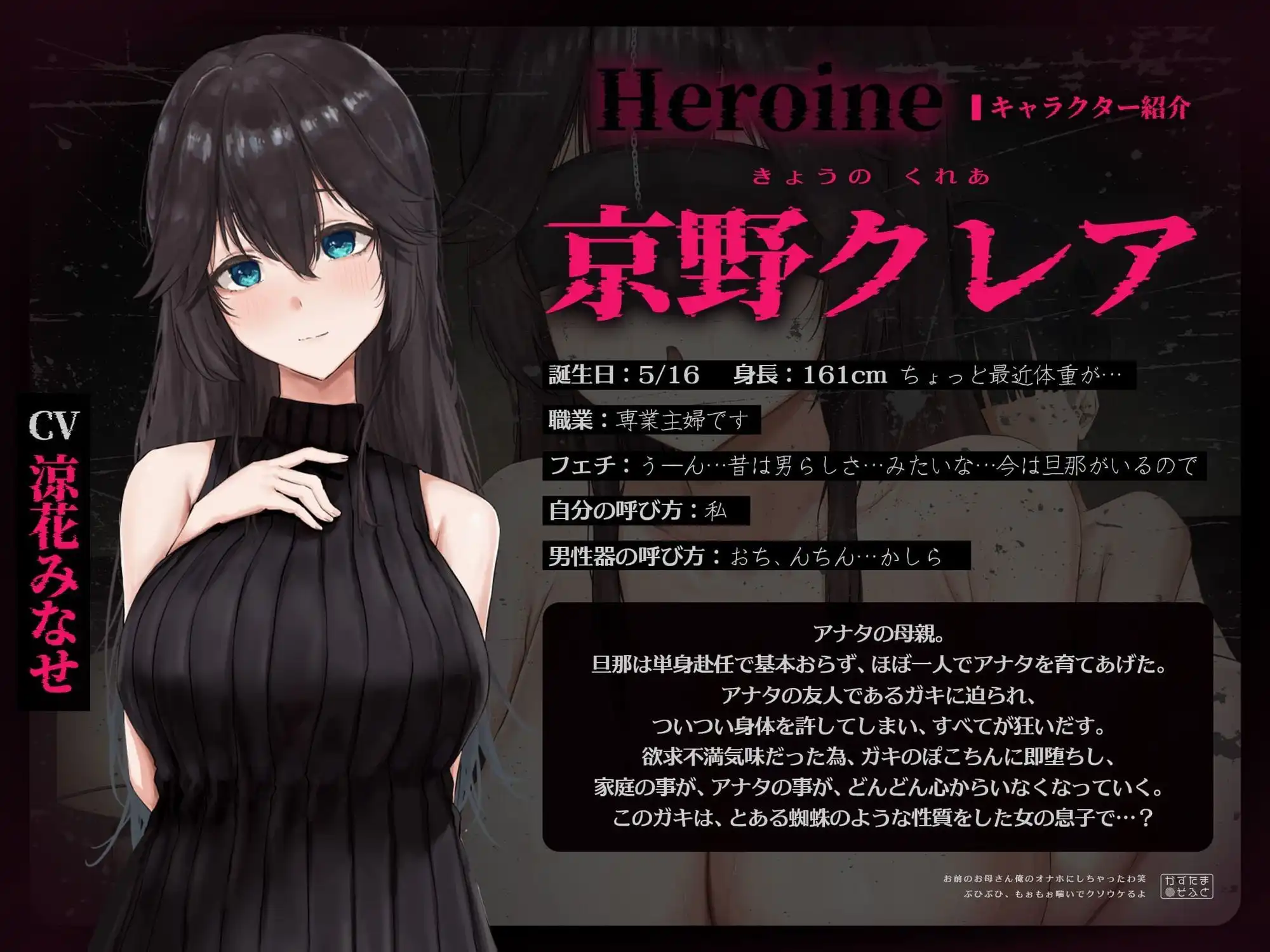 【音声作品同時発売】お前のお母さん、俺のオナホにしちゃったわ笑 ぶひぶひもぉもぉ喘いでクソウケるよ【CG版】 - サンプル2