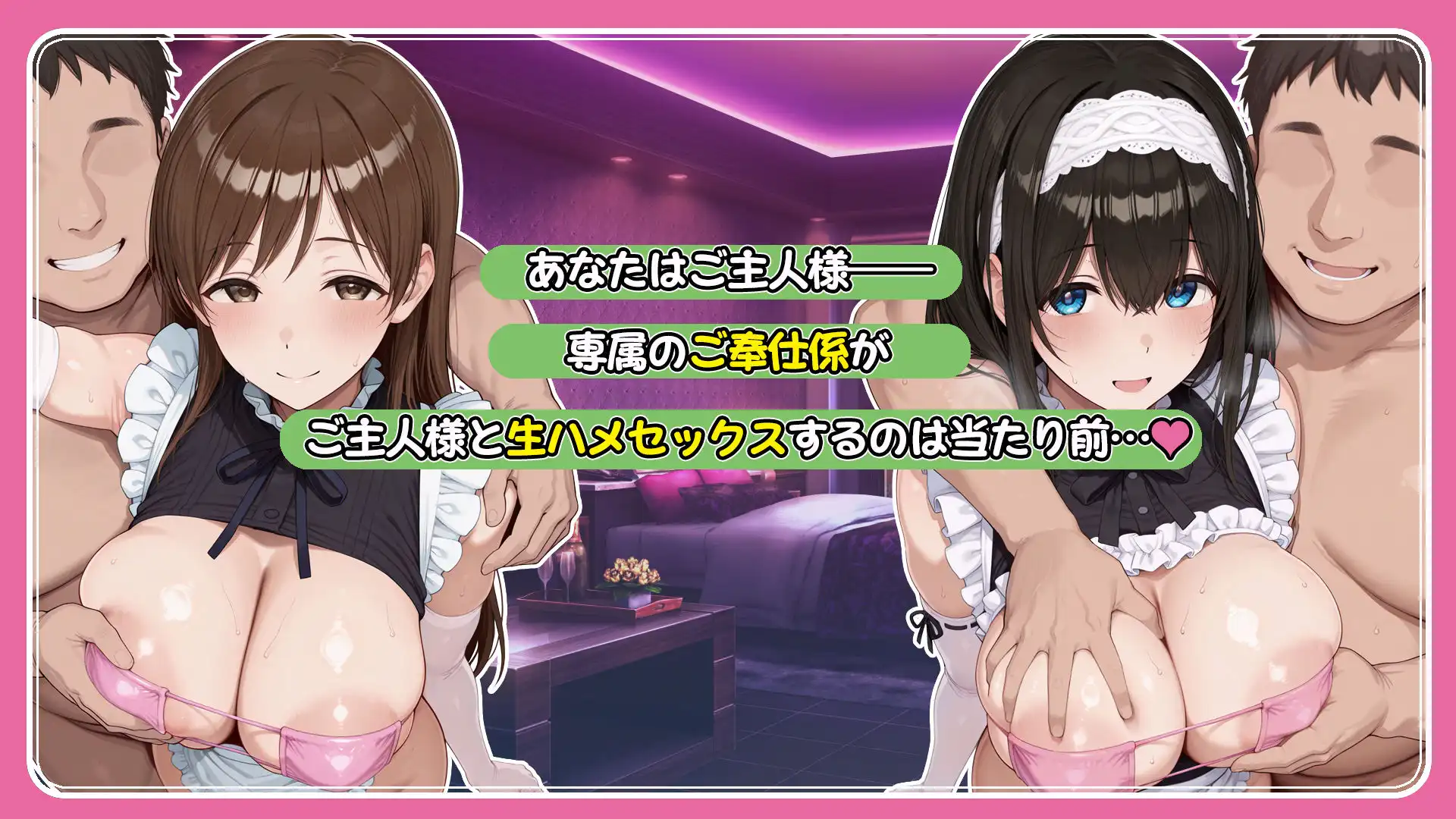 ご主人様専用奉仕係 鷺沢文香&新田美波 - サンプル1