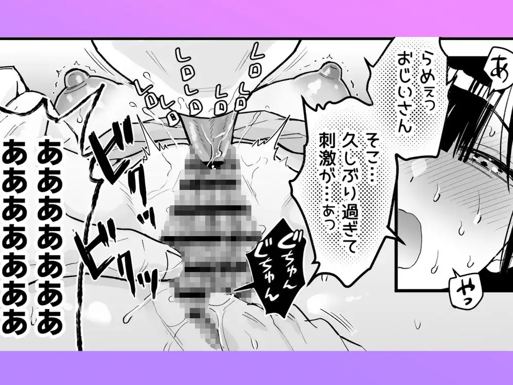 昔々桃を食べて若返ったおじいさんとおばあさんは桃太郎を作った - サンプル3