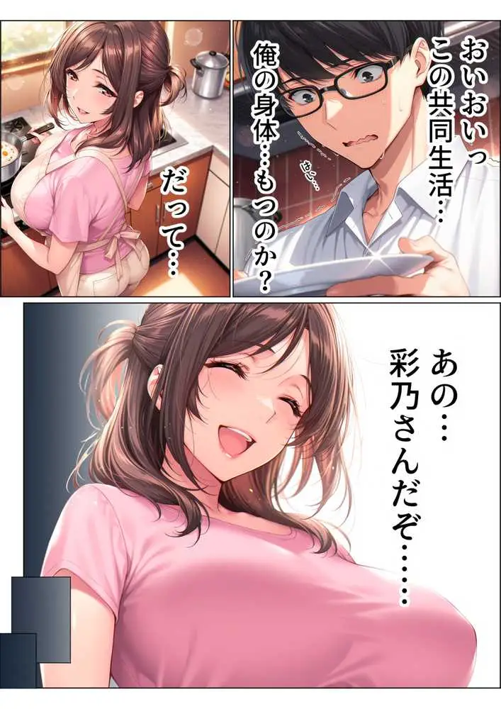 【総集編】兄さん、あなたの妻は…俺が貰います。〜鳥かごの中の巨乳清楚義姉が純愛濃厚セックスで「妻の顔」を捨てた全記録〜 - ページ04