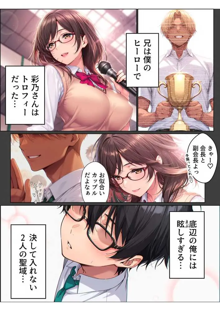 【総集編】兄さん、あなたの妻は…俺が貰います。〜鳥かごの中の巨乳清楚義姉が純愛濃厚セックスで「妻の顔」を捨てた全記録〜 - ページ05