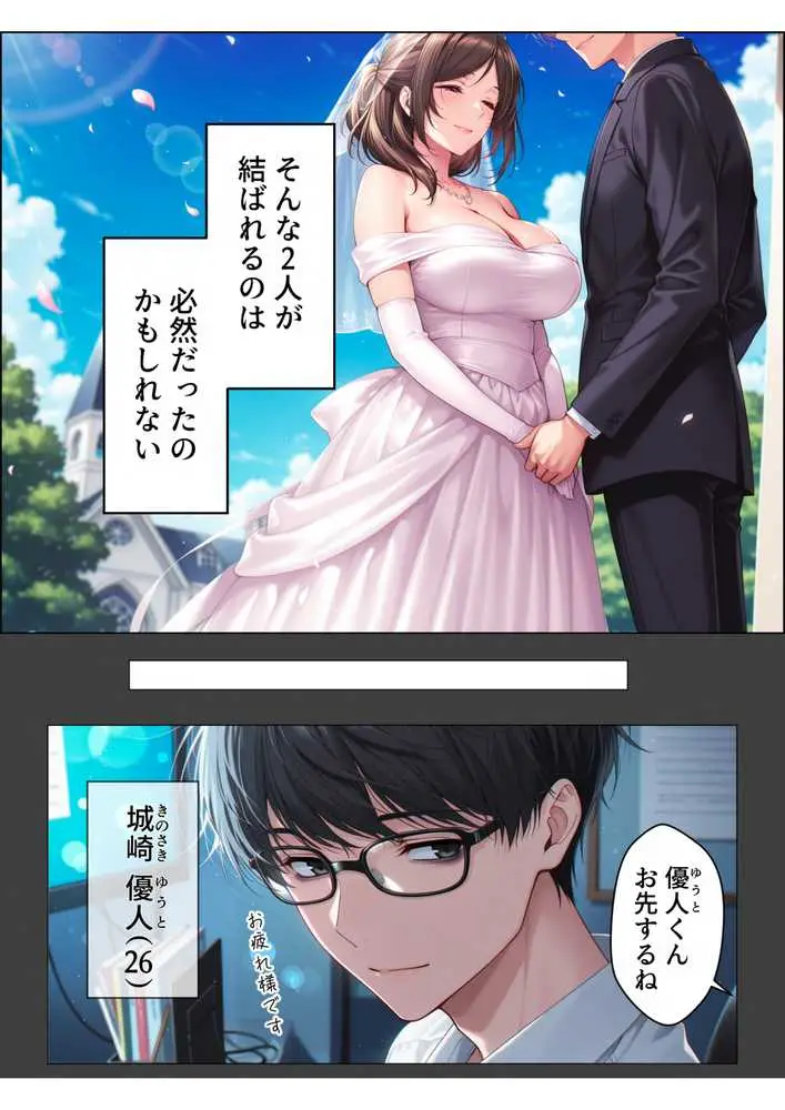 【総集編】兄さん、あなたの妻は…俺が貰います。〜鳥かごの中の巨乳清楚義姉が純愛濃厚セックスで「妻の顔」を捨てた全記録〜 - ページ06
