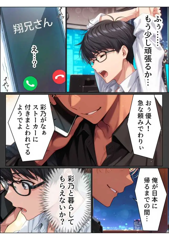 【総集編】兄さん、あなたの妻は…俺が貰います。〜鳥かごの中の巨乳清楚義姉が純愛濃厚セックスで「妻の顔」を捨てた全記録〜 - ページ07