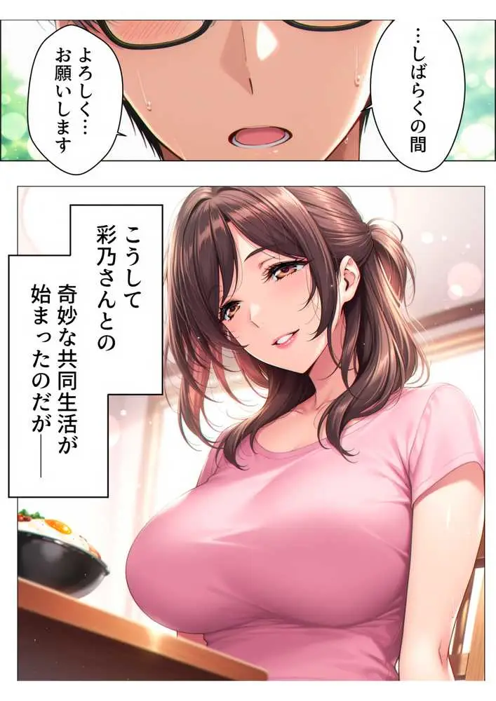 【総集編】兄さん、あなたの妻は…俺が貰います。〜鳥かごの中の巨乳清楚義姉が純愛濃厚セックスで「妻の顔」を捨てた全記録〜 - ページ09