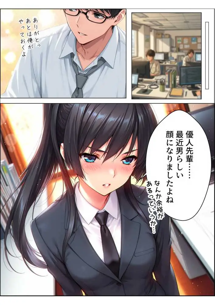 【総集編】兄さん、あなたの妻は…俺が貰います。〜鳥かごの中の巨乳清楚義姉が純愛濃厚セックスで「妻の顔」を捨てた全記録〜 - ページ102