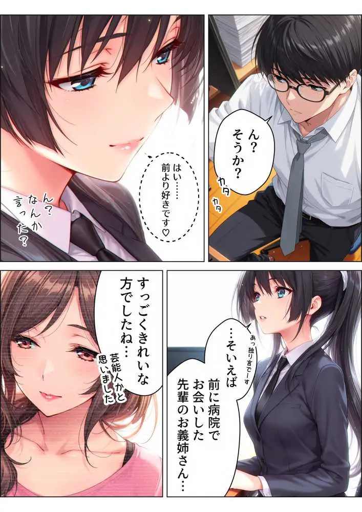【総集編】兄さん、あなたの妻は…俺が貰います。〜鳥かごの中の巨乳清楚義姉が純愛濃厚セックスで「妻の顔」を捨てた全記録〜 - ページ103