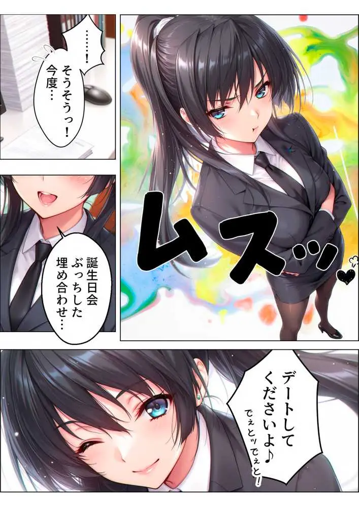 【総集編】兄さん、あなたの妻は…俺が貰います。〜鳥かごの中の巨乳清楚義姉が純愛濃厚セックスで「妻の顔」を捨てた全記録〜 - ページ105