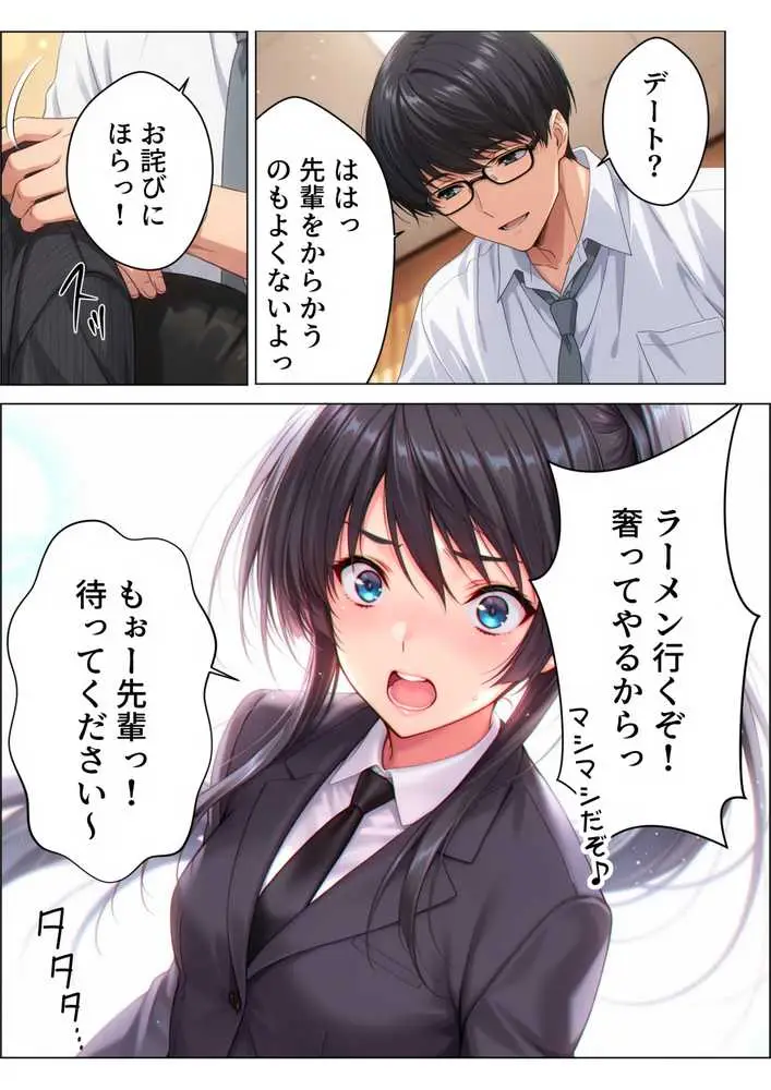 【総集編】兄さん、あなたの妻は…俺が貰います。〜鳥かごの中の巨乳清楚義姉が純愛濃厚セックスで「妻の顔」を捨てた全記録〜 - ページ106