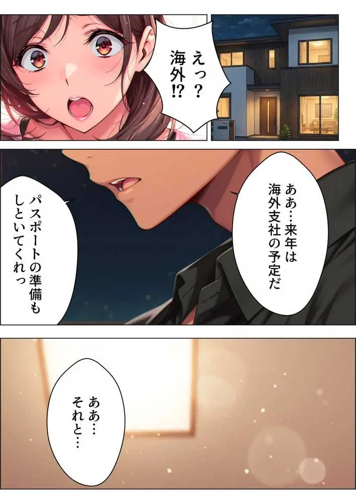 【総集編】兄さん、あなたの妻は…俺が貰います。〜鳥かごの中の巨乳清楚義姉が純愛濃厚セックスで「妻の顔」を捨てた全記録〜 - ページ107