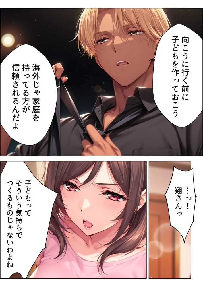【総集編】兄さん、あなたの妻は…俺が貰います。〜鳥かごの中の巨乳清楚義姉が純愛濃厚セックスで「妻の顔」を捨てた全記録〜 - ページ108
