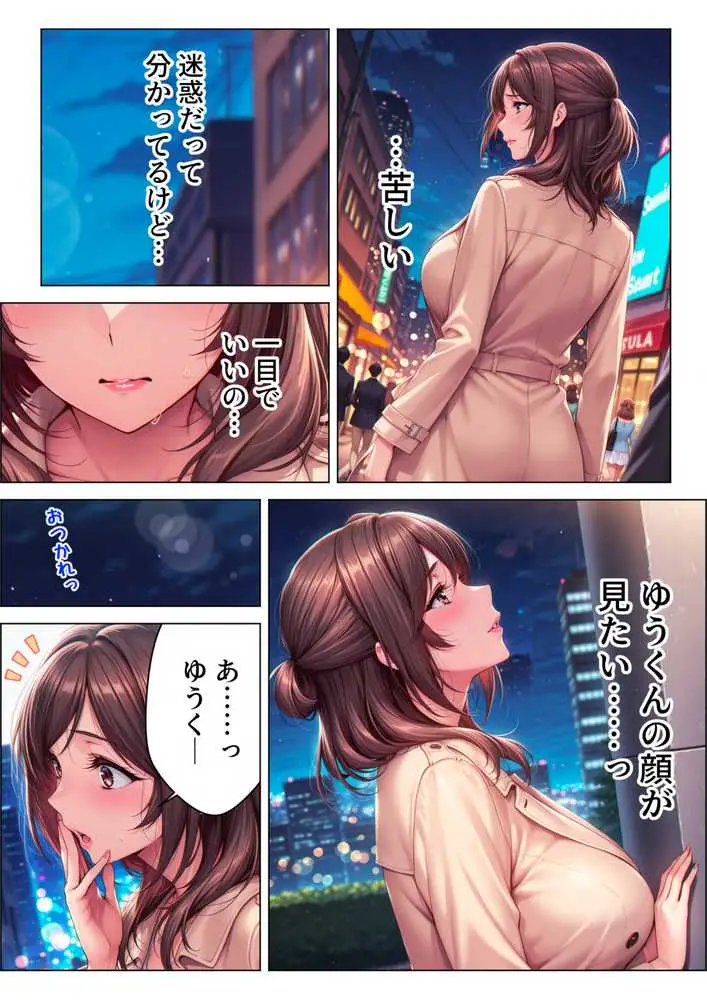 【総集編】兄さん、あなたの妻は…俺が貰います。〜鳥かごの中の巨乳清楚義姉が純愛濃厚セックスで「妻の顔」を捨てた全記録〜 - ページ110