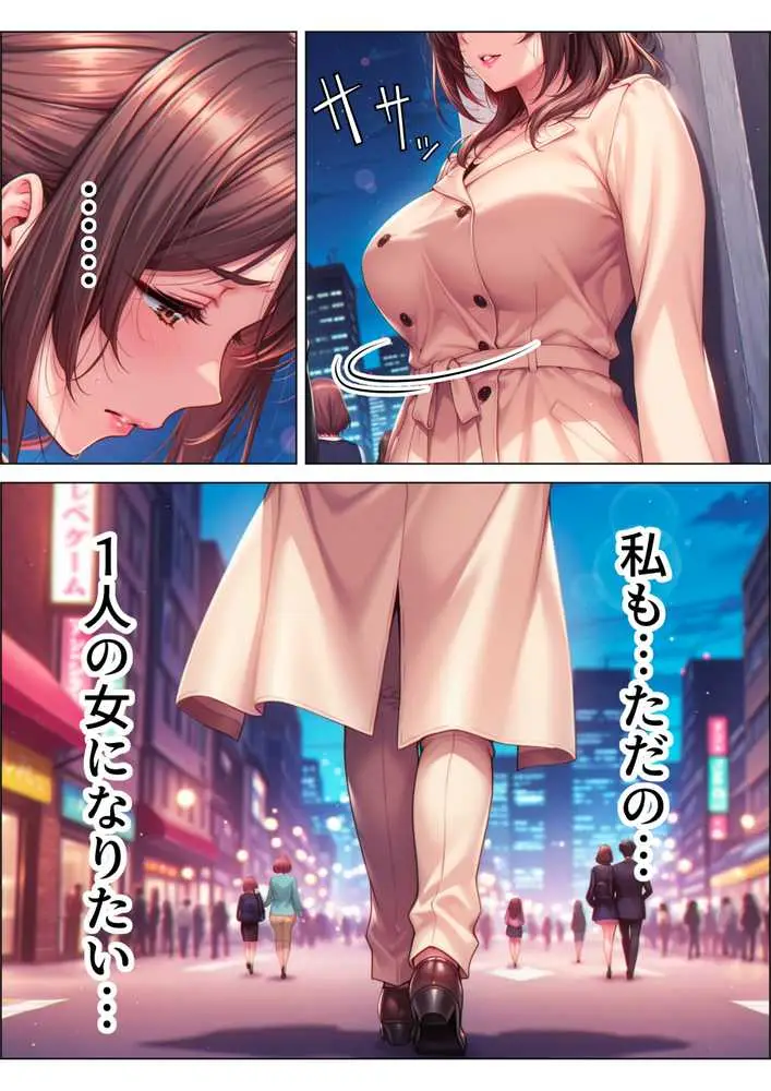【総集編】兄さん、あなたの妻は…俺が貰います。〜鳥かごの中の巨乳清楚義姉が純愛濃厚セックスで「妻の顔」を捨てた全記録〜 - ページ112