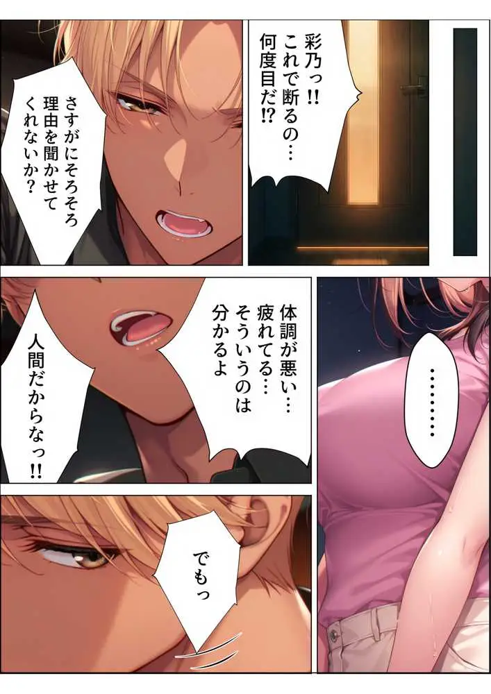 【総集編】兄さん、あなたの妻は…俺が貰います。〜鳥かごの中の巨乳清楚義姉が純愛濃厚セックスで「妻の顔」を捨てた全記録〜 - ページ113