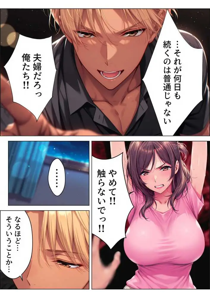 【総集編】兄さん、あなたの妻は…俺が貰います。〜鳥かごの中の巨乳清楚義姉が純愛濃厚セックスで「妻の顔」を捨てた全記録〜 - ページ114