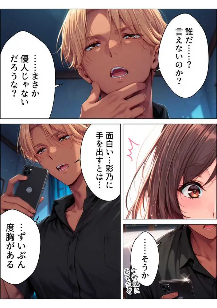 【総集編】兄さん、あなたの妻は…俺が貰います。〜鳥かごの中の巨乳清楚義姉が純愛濃厚セックスで「妻の顔」を捨てた全記録〜 - ページ115