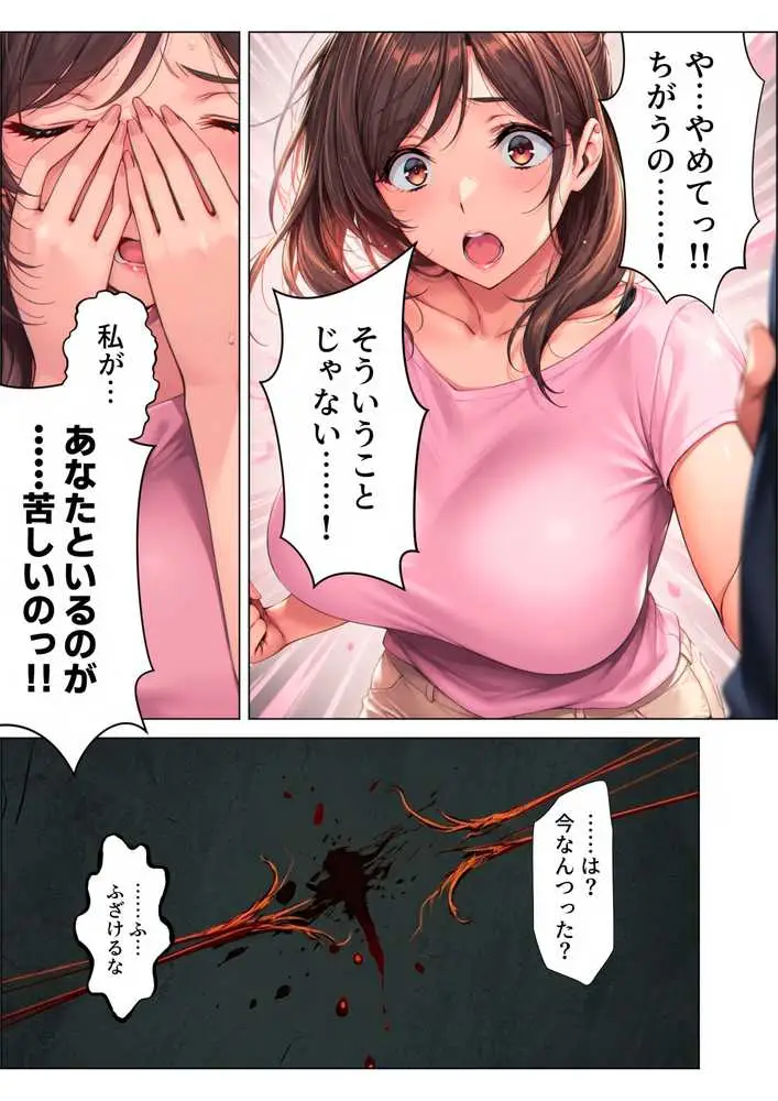 【総集編】兄さん、あなたの妻は…俺が貰います。〜鳥かごの中の巨乳清楚義姉が純愛濃厚セックスで「妻の顔」を捨てた全記録〜 - ページ116