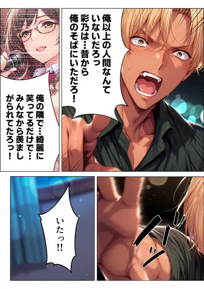 【総集編】兄さん、あなたの妻は…俺が貰います。〜鳥かごの中の巨乳清楚義姉が純愛濃厚セックスで「妻の顔」を捨てた全記録〜 - ページ117