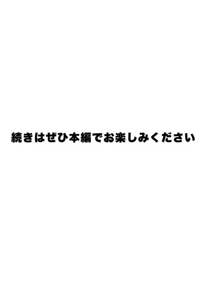 【総集編】兄さん、あなたの妻は…俺が貰います。〜鳥かごの中の巨乳清楚義姉が純愛濃厚セックスで「妻の顔」を捨てた全記録〜 - ページ121