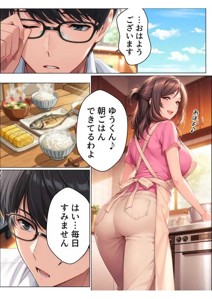 【総集編】兄さん、あなたの妻は…俺が貰います。〜鳥かごの中の巨乳清楚義姉が純愛濃厚セックスで「妻の顔」を捨てた全記録〜 - ページ13