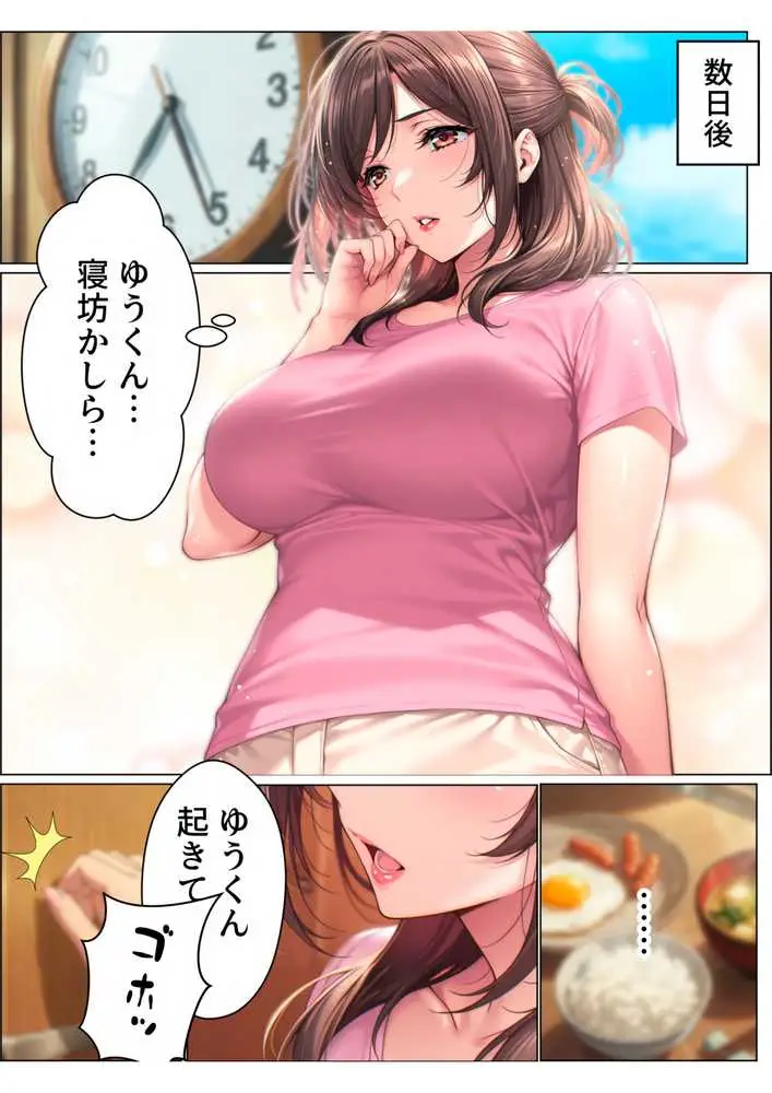 【総集編】兄さん、あなたの妻は…俺が貰います。〜鳥かごの中の巨乳清楚義姉が純愛濃厚セックスで「妻の顔」を捨てた全記録〜 - ページ15