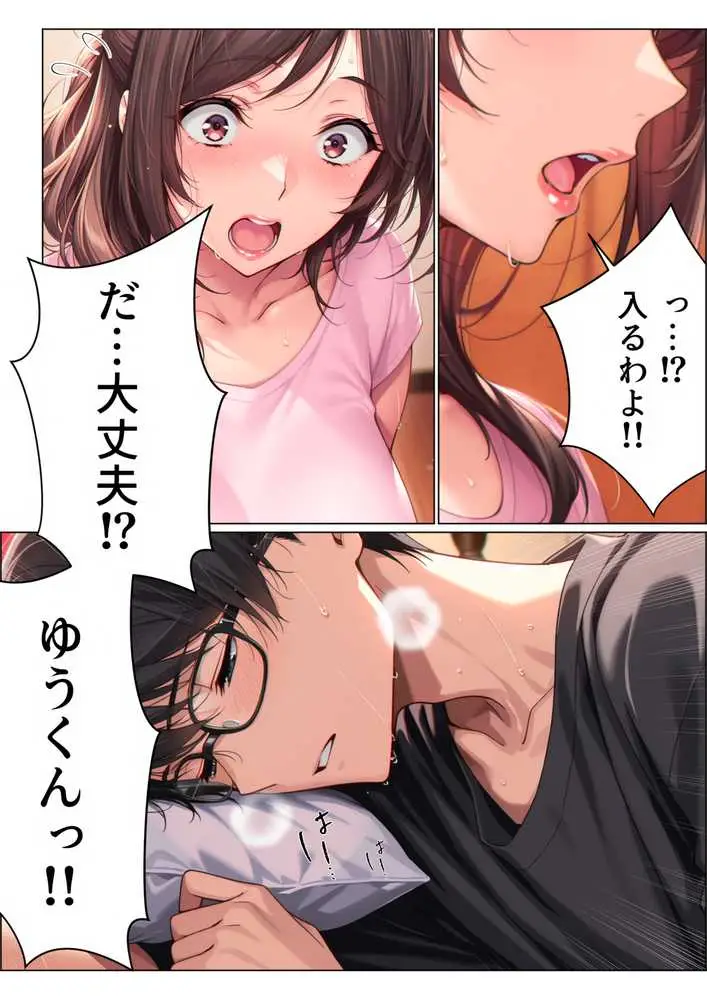 【総集編】兄さん、あなたの妻は…俺が貰います。〜鳥かごの中の巨乳清楚義姉が純愛濃厚セックスで「妻の顔」を捨てた全記録〜 - ページ16