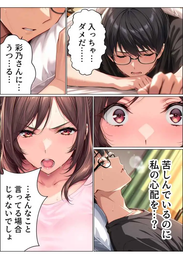 【総集編】兄さん、あなたの妻は…俺が貰います。〜鳥かごの中の巨乳清楚義姉が純愛濃厚セックスで「妻の顔」を捨てた全記録〜 - ページ17