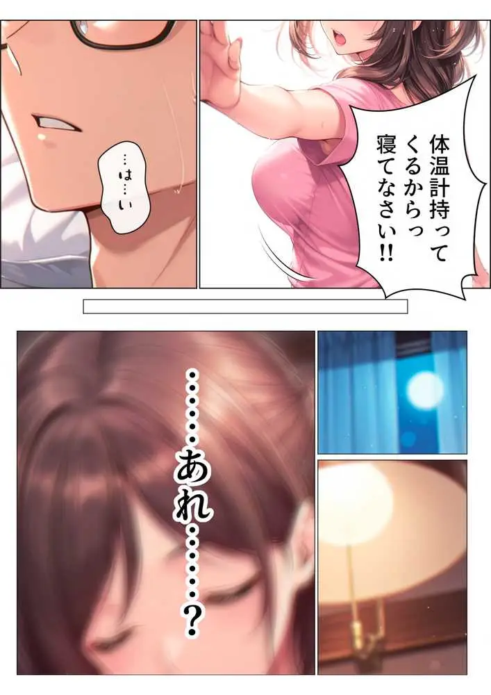 【総集編】兄さん、あなたの妻は…俺が貰います。〜鳥かごの中の巨乳清楚義姉が純愛濃厚セックスで「妻の顔」を捨てた全記録〜 - ページ18