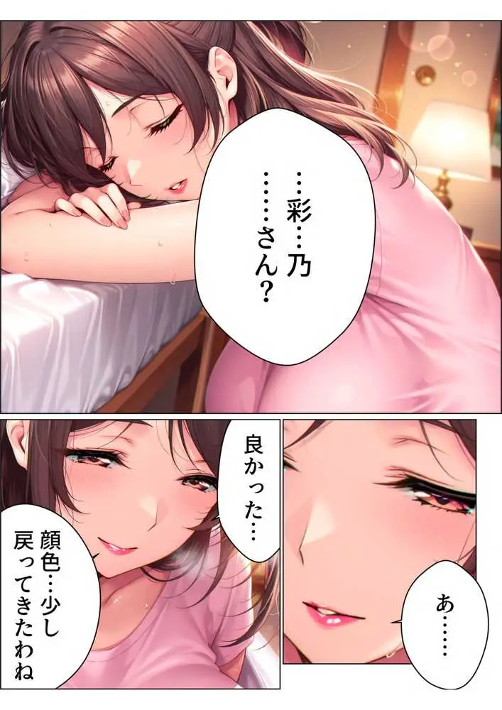 【総集編】兄さん、あなたの妻は…俺が貰います。〜鳥かごの中の巨乳清楚義姉が純愛濃厚セックスで「妻の顔」を捨てた全記録〜 - ページ19