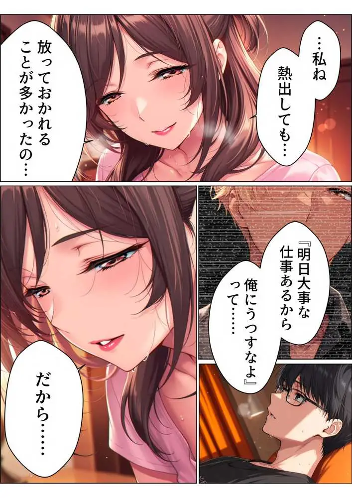 【総集編】兄さん、あなたの妻は…俺が貰います。〜鳥かごの中の巨乳清楚義姉が純愛濃厚セックスで「妻の顔」を捨てた全記録〜 - ページ20