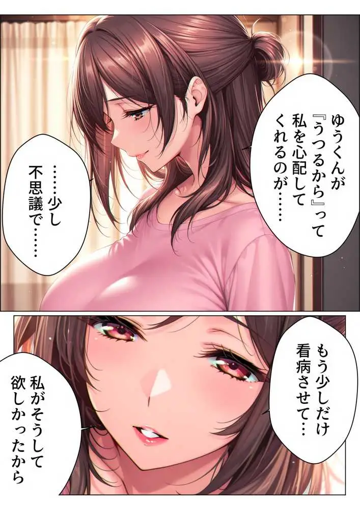 【総集編】兄さん、あなたの妻は…俺が貰います。〜鳥かごの中の巨乳清楚義姉が純愛濃厚セックスで「妻の顔」を捨てた全記録〜 - ページ21