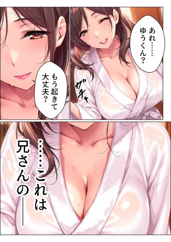 【総集編】兄さん、あなたの妻は…俺が貰います。〜鳥かごの中の巨乳清楚義姉が純愛濃厚セックスで「妻の顔」を捨てた全記録〜 - ページ26
